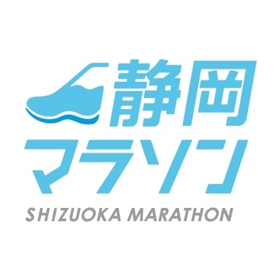 静岡マラソン